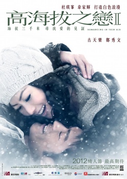 Romancing in Thin Air 