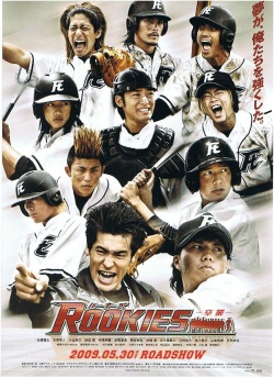 Rookies Graduation 