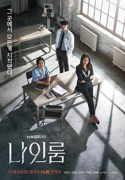 Room No. 9 