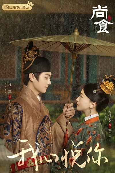 Royal Feast (2022) 