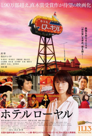 Royal Hotel (2020) 