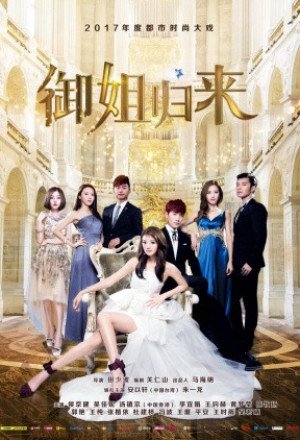 Royal Sister Returns 