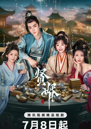 Royal Upstart (2025) 