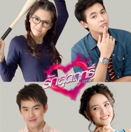 Ruk Sutrit 