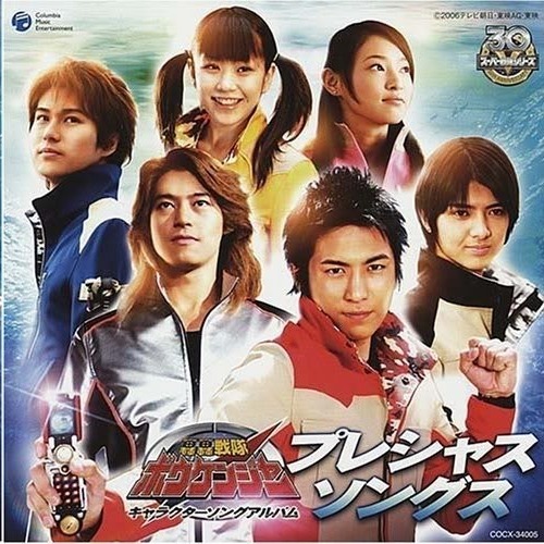Rumble Squadron Boukenger 