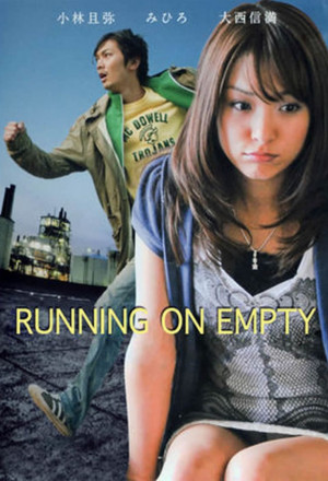 Running On Empty 