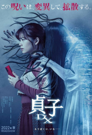 Sadako DX (2022) 