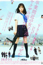 Sailor Suit and Machine Gun Graduation 