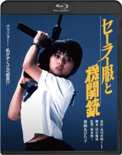 Sailor Suit and Machine Gun 