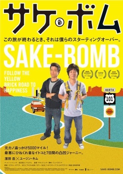 Sake Bomb 
