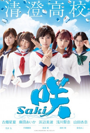 Saki (2016) 