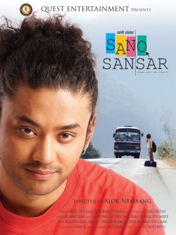 Sano Sansar Nepali 