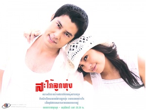 Sapai Look Toong 