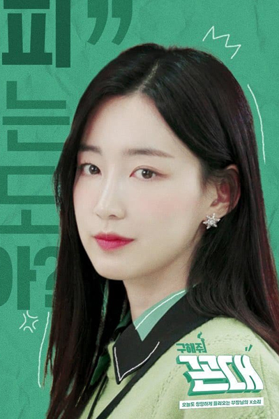 Save Me Oldie (2021) 