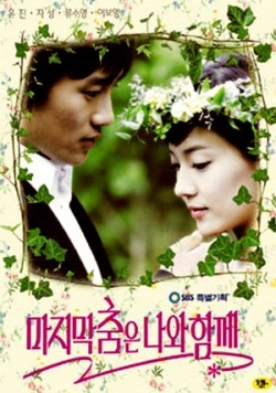 Save the Last Dance 