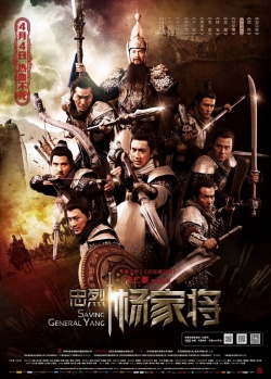 Saving General Yang 