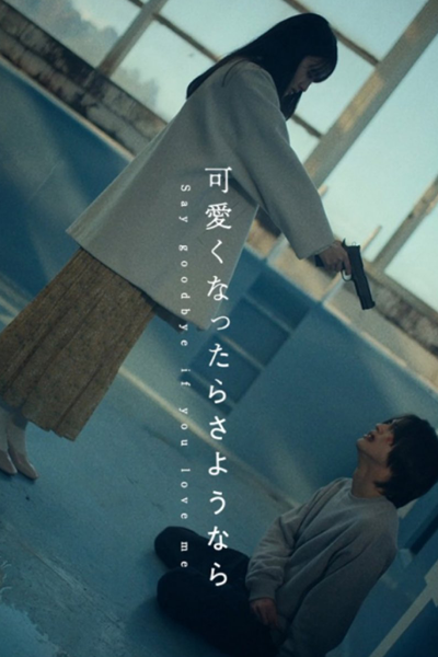 Say Goodbye If You Love Me (2022) 