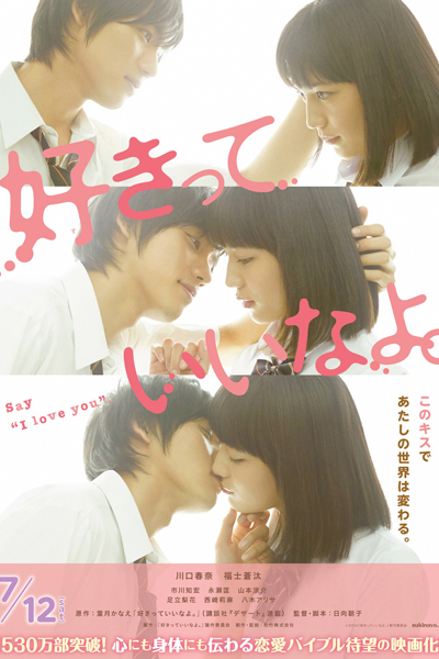 Say I Love you 