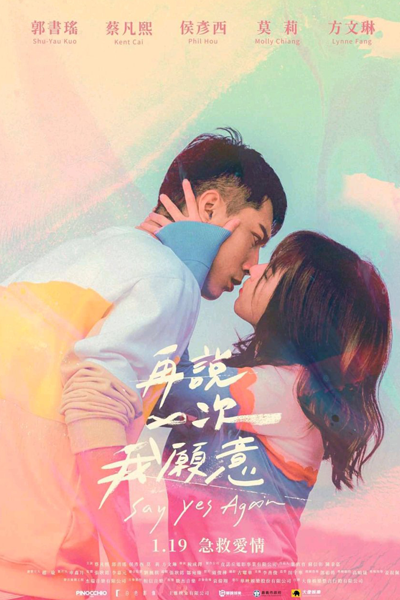 Say Yes Again (2022) 