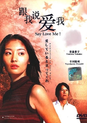 Say You Love Me 
