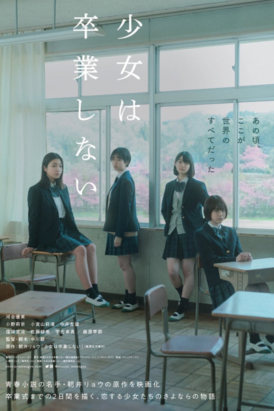 Sayonara, Girls. (2022) 