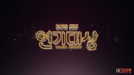 SBS Drama Awards (2018) 