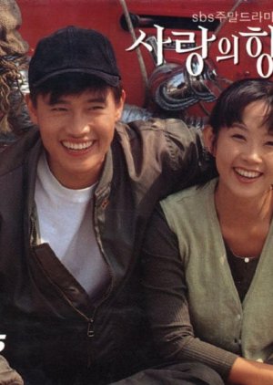 Scent of Love (1994) 