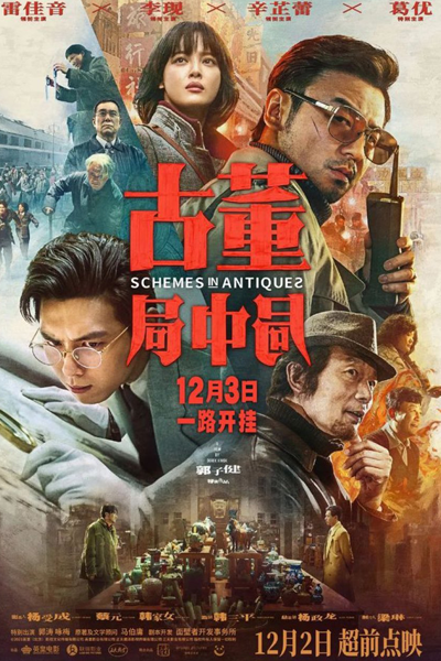 Schemes in Antiques (2021) 