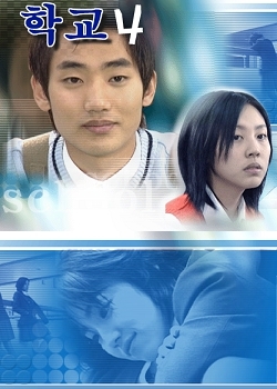 School 4 (2001) 