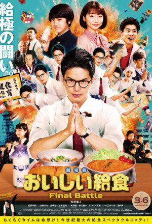School Meals Time Final Battle (2020) 