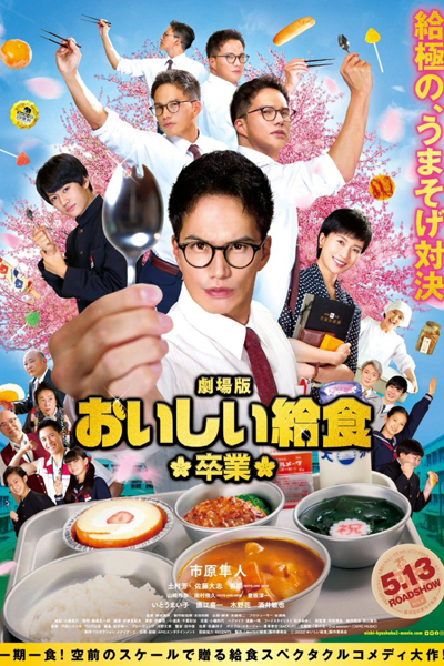 School Meals Time Graduation (2022) 