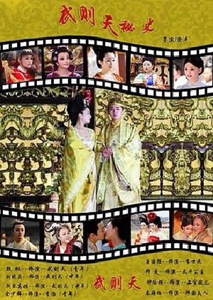 Secret History of Empress Wu (2011) 