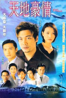 Secret of the Heart 