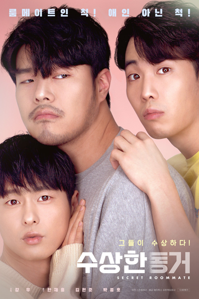 Secret Roommate (2020) 