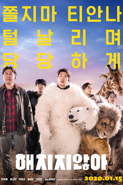 Secret Zoo 
