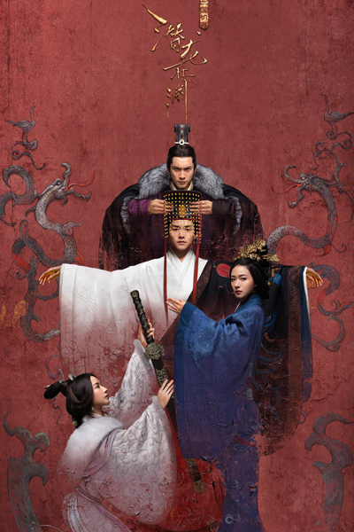 Secrets of Three Kingdoms 