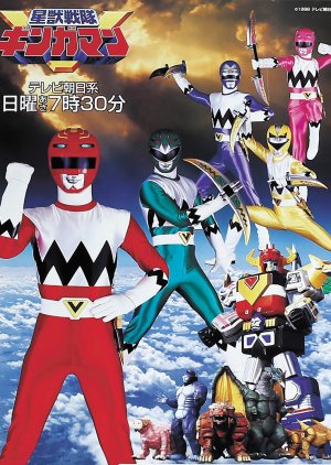 Seijuu Sentai Gingaman 