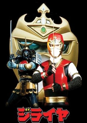 Sekai Ninja Sen Jiraiya (1988) 