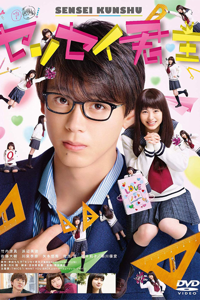 Sensei Kunshu (2018) 