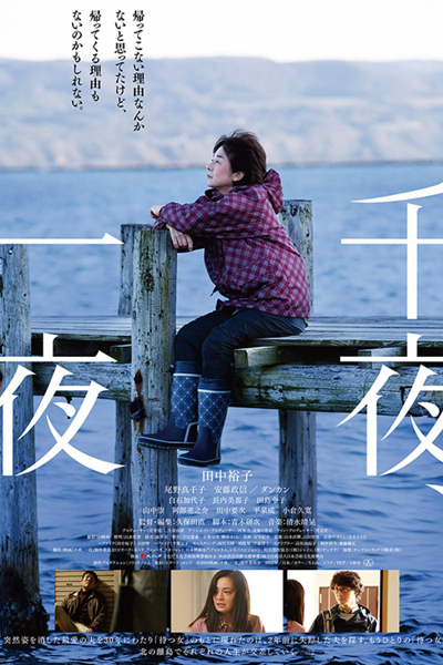 Senyaichiya (2022) 
