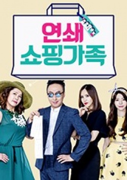 Serial Shopping Family 