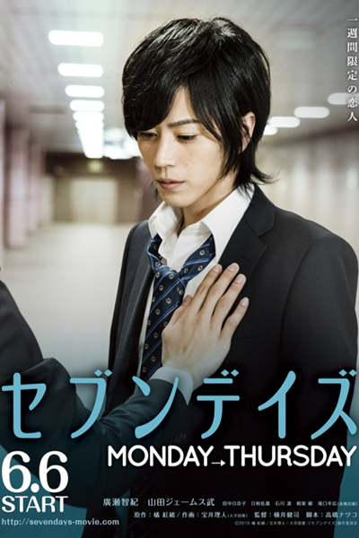Seven Days: Monday - Thursday (2015) 