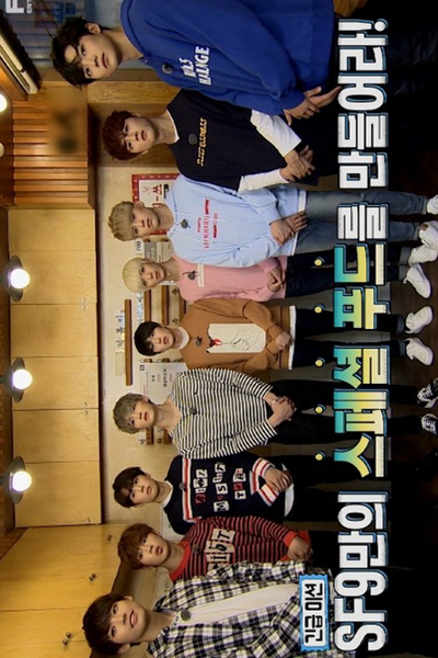 SF9 Special Food 
