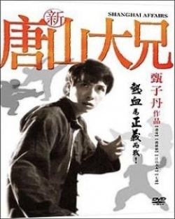 Shanghai Affairs 