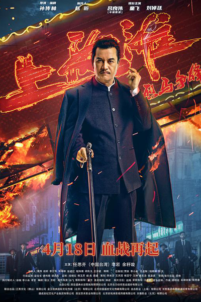 Shanghai Knight (2022) 