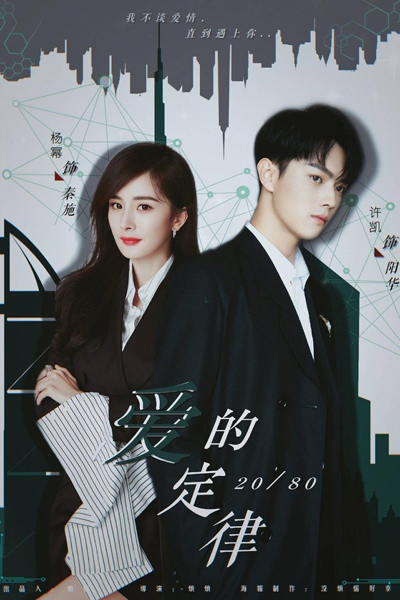 She and Her Perfect Husband (2022) 