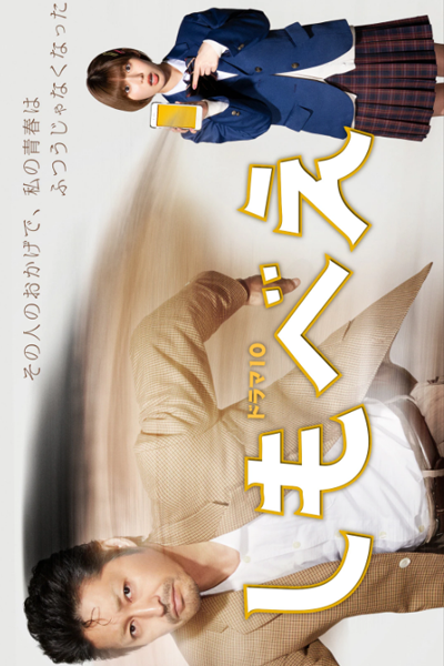 Shimobee (2022) 