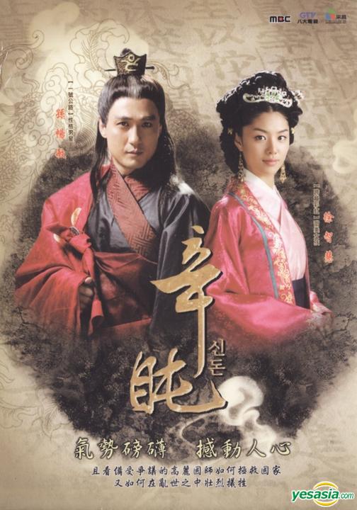 Shin Don 