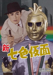Shin Nanairo Kamen 