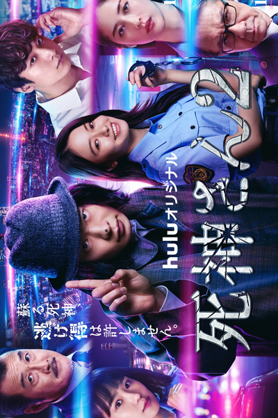 Shinigami San 2 (2022) 